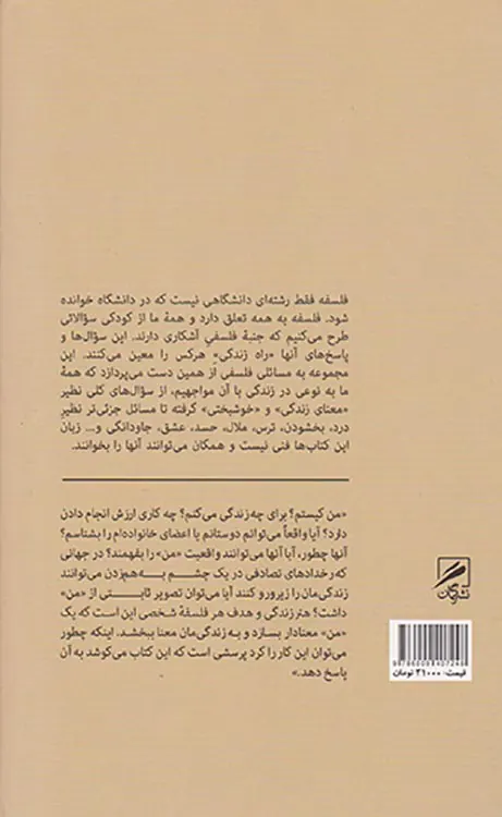من